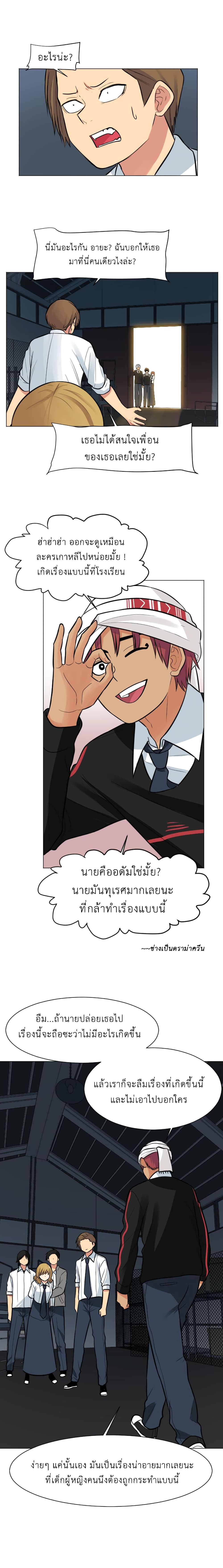 GoodBad Fortune ตอนที่ 29 (11)