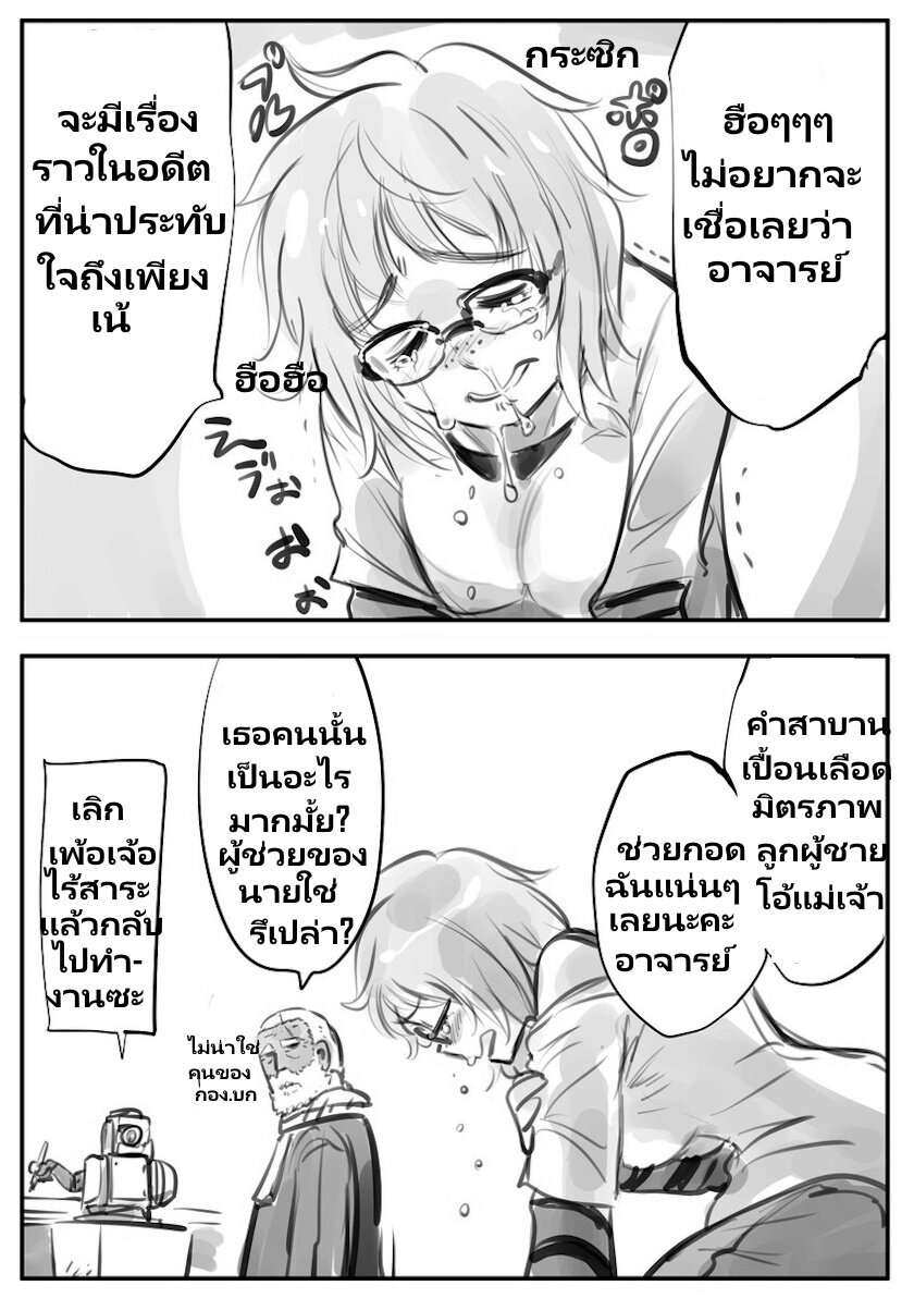 Mechanical Buddy Universe 35 (10)
