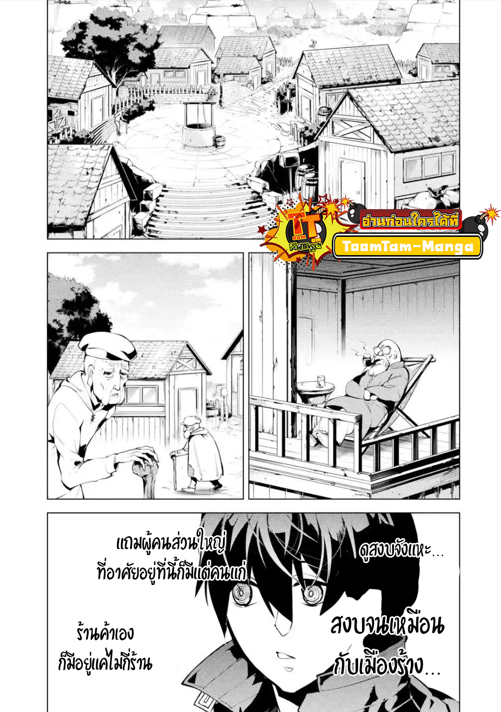Tensei Kenja no Isekai Raifu Daini no Shokugyo wo Ete Sekai Saikyou ni Narimashita~ 46.1 09 10 66001