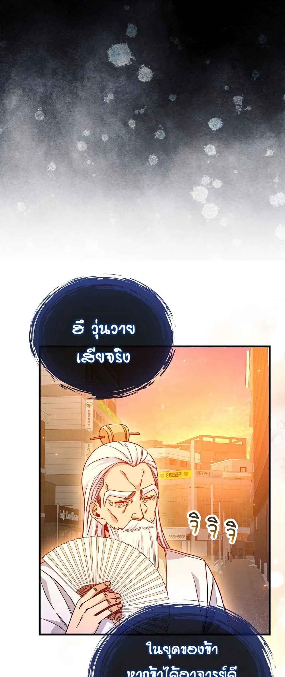 Return of the Martial Arts Genius ตอนที่ 4 (44)