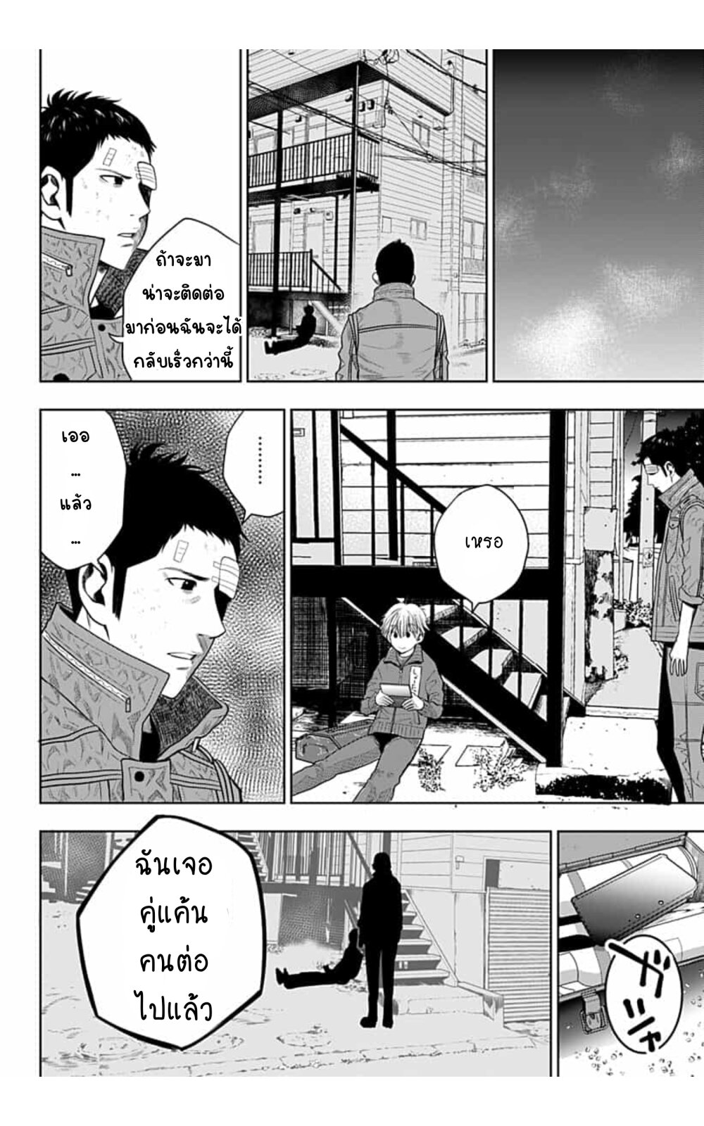 Itomo Tayasuku Okonawareru 15 (9)