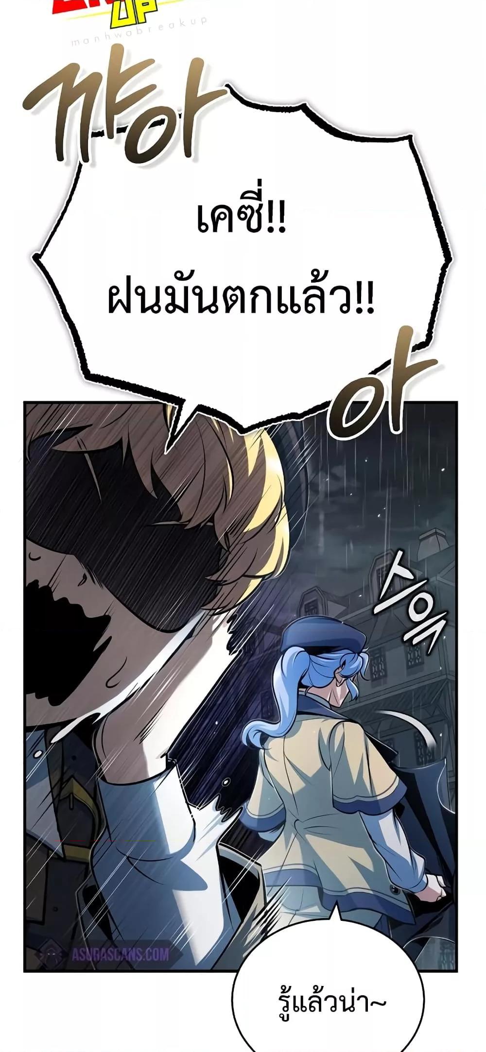 Academy Undercover Professor 46 (29)