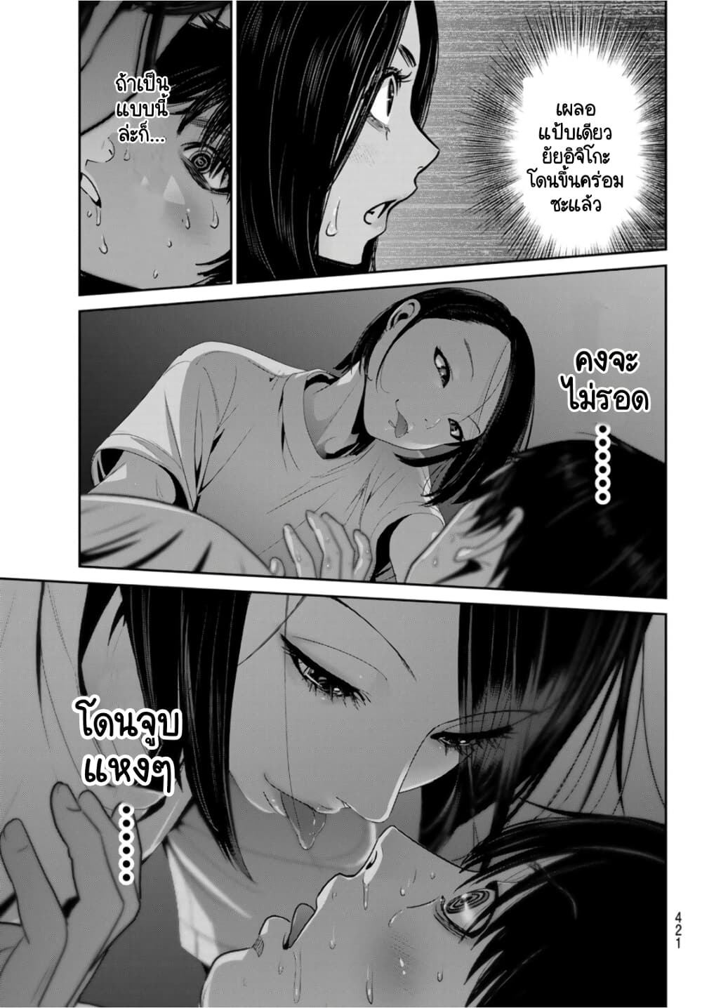 Futari Switch ตอนที่ 5 (39)