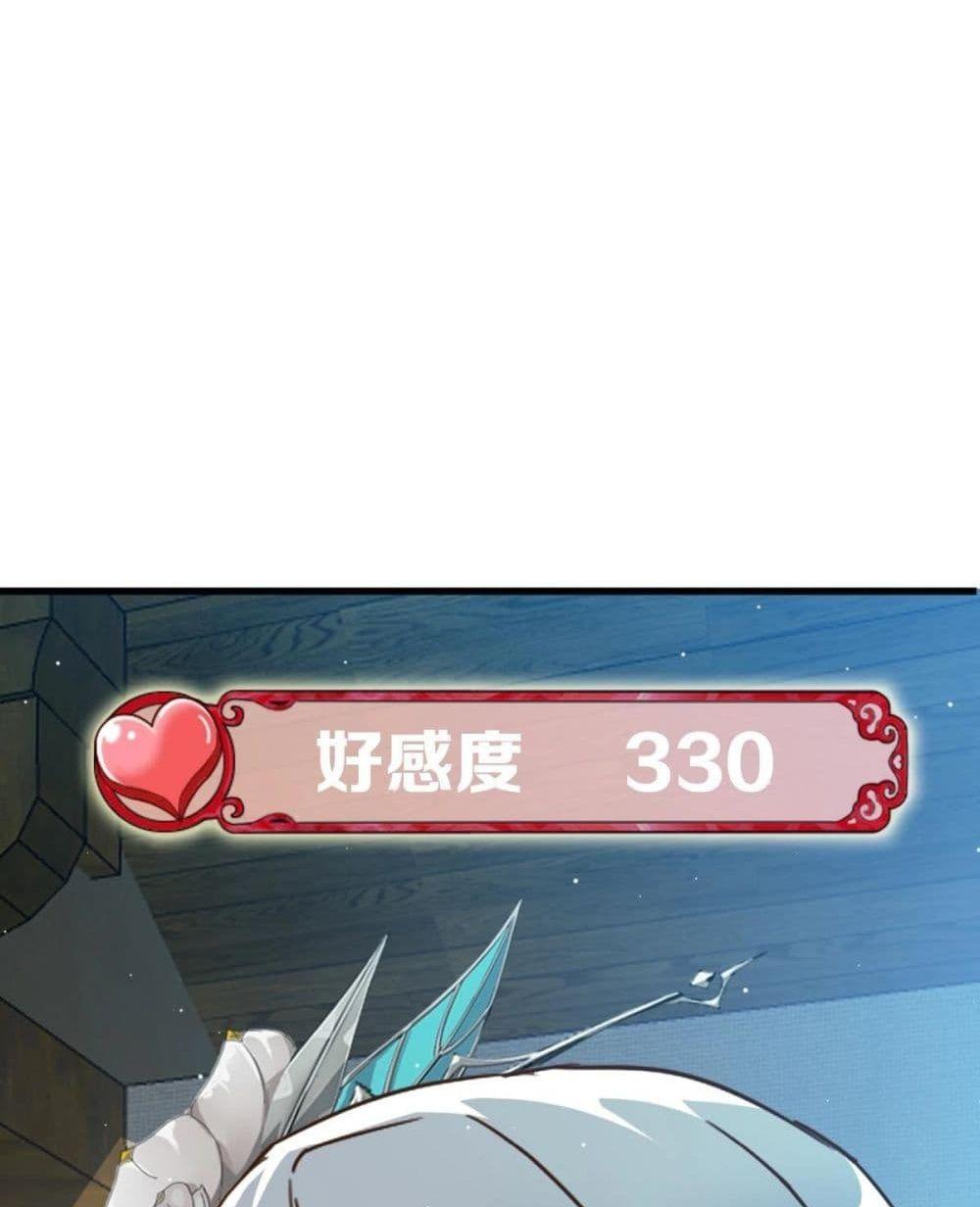 Crazy Leveling System ระบบกาวสุดระห่ำ ตอนที่ 10 (36)
