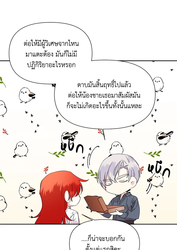 Happy Ending For The Time Limited Villainess 38 39