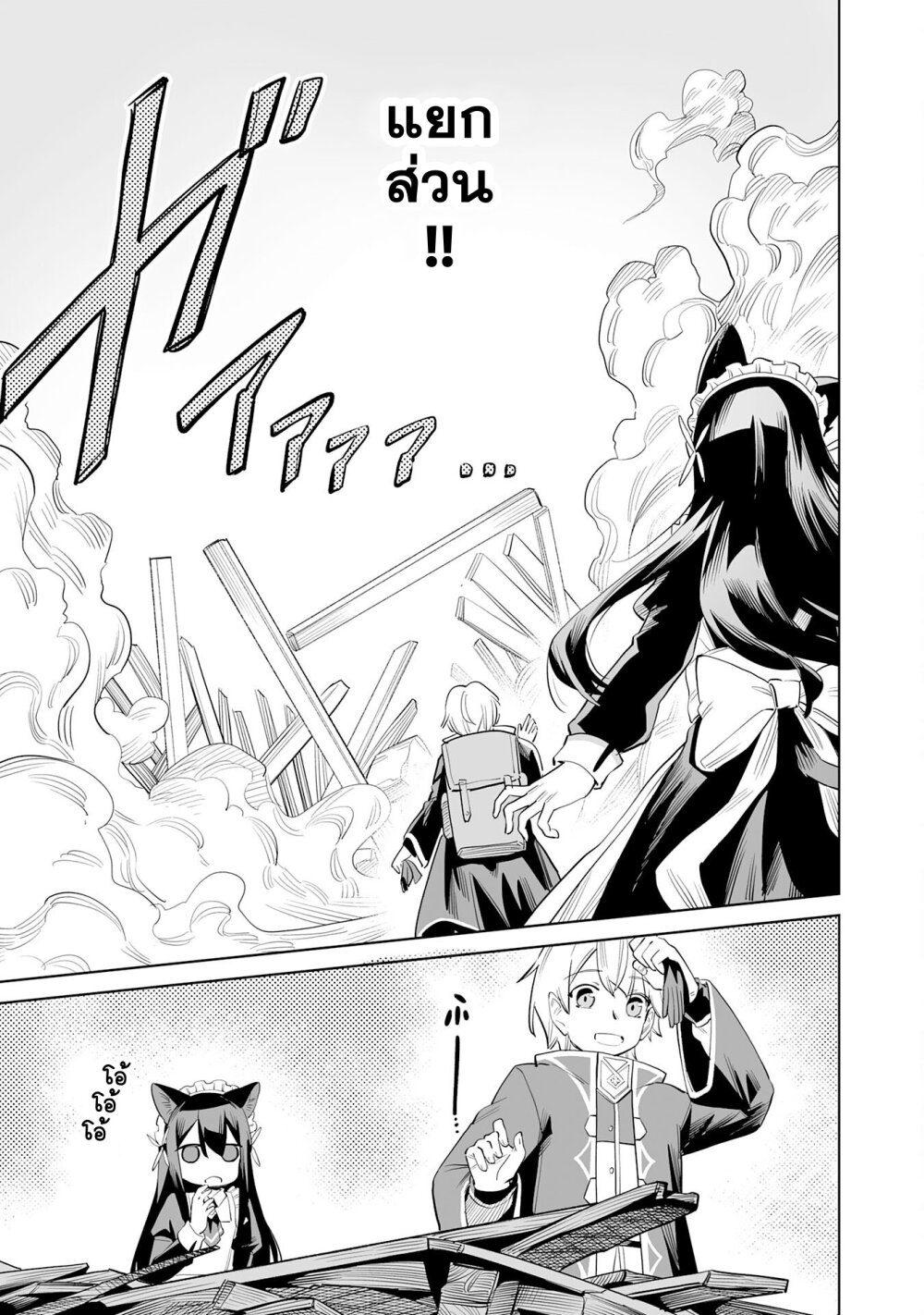 Kaiko Sareta Kyuutei Renkinjutsushi 2 07