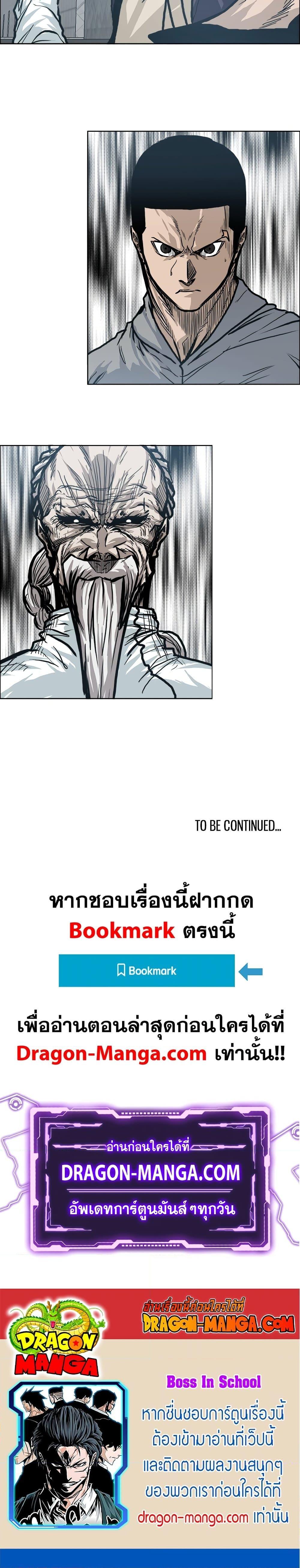Boss in School 95 20
