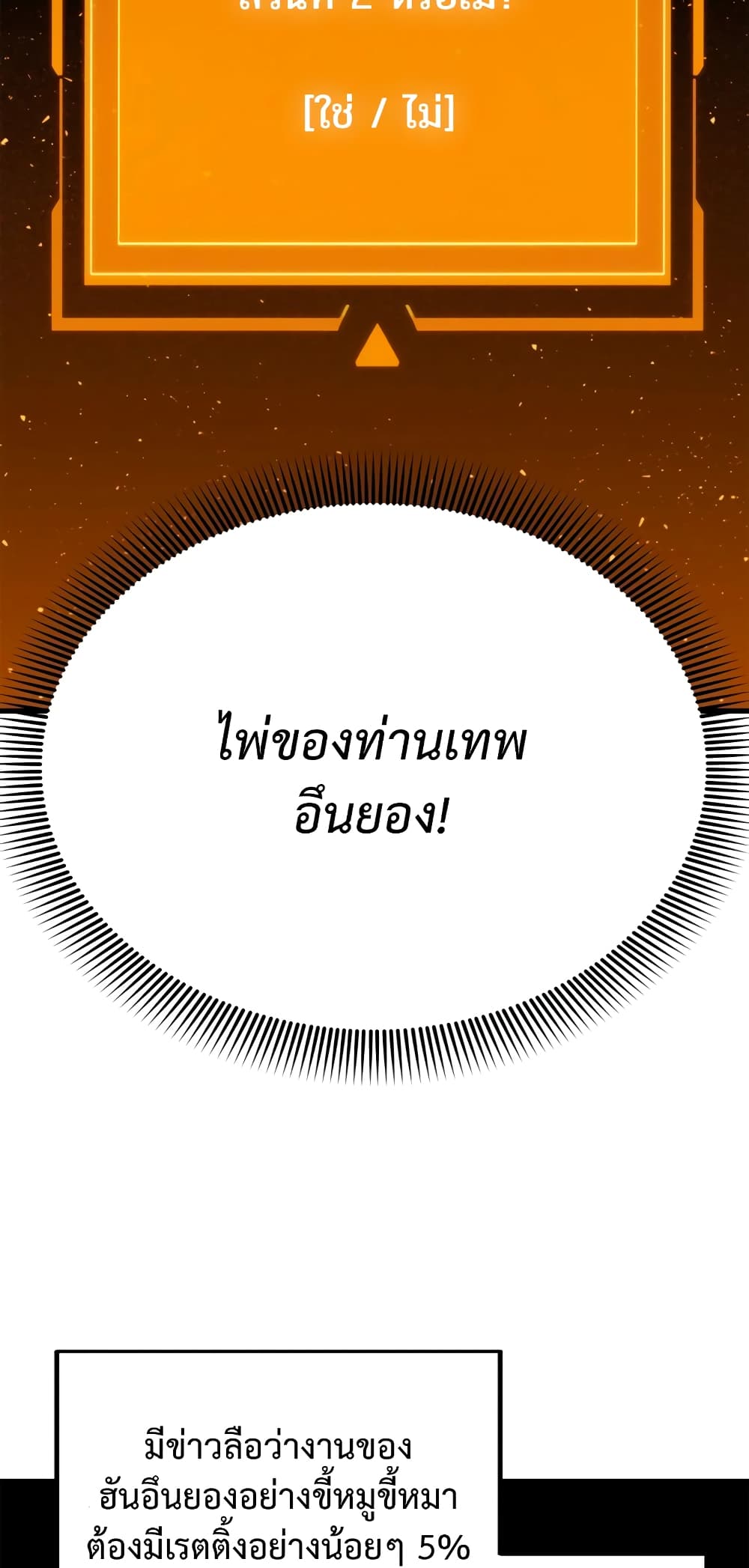 The Screen Writer with a spoiler Cheat ตอนที่ 8 (11)