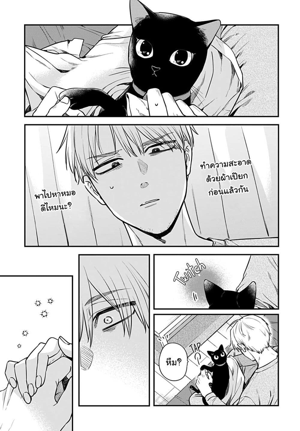 Mi chan wa Kawaretai ตอนที่ 6 (10)