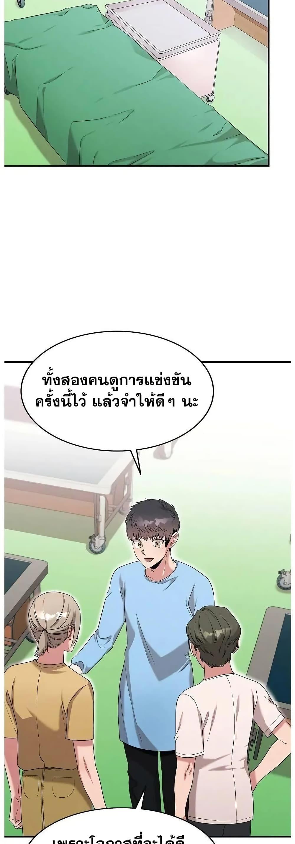 Genius Doctor Lee Moo jin ตอนที่ 56 (13)