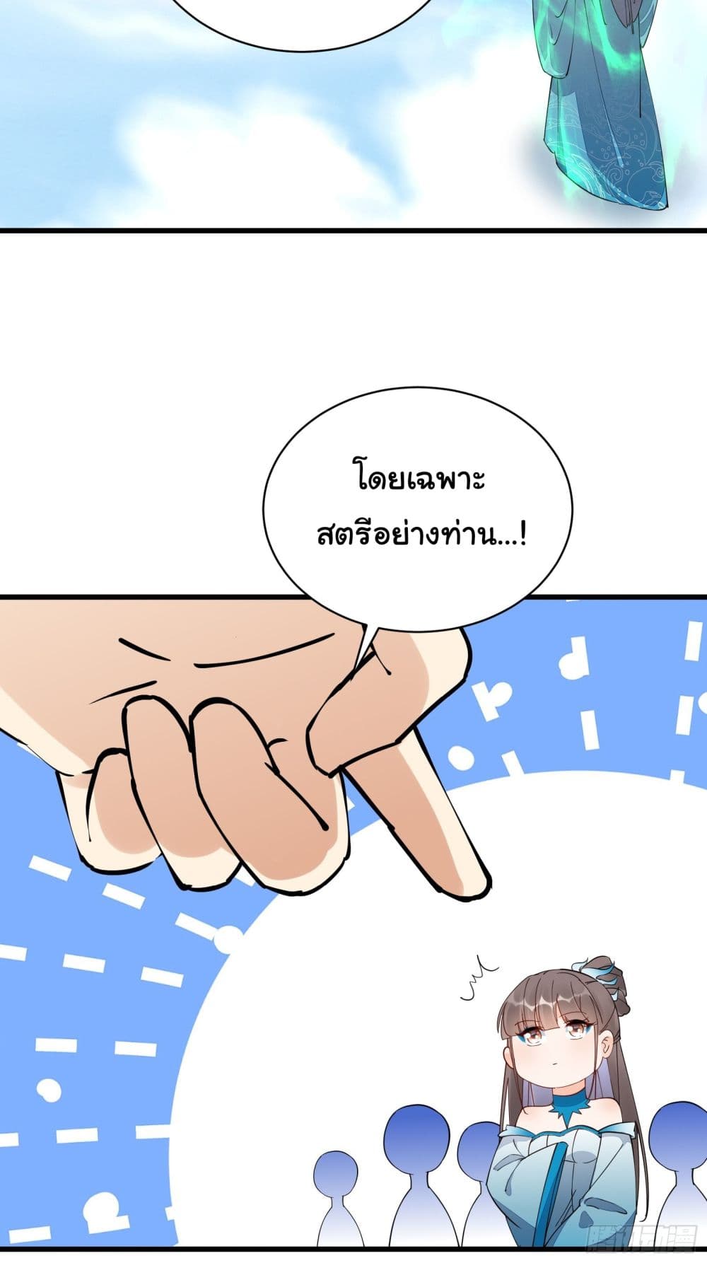 Cultivating Immortality Requires a Rich Woman ตอนที่ 132 (25)