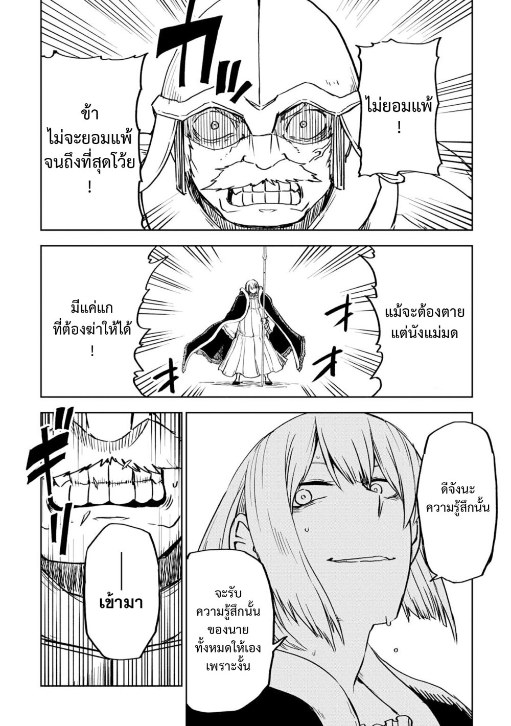 Isekai Tensei Soudouki 87.1 (9)