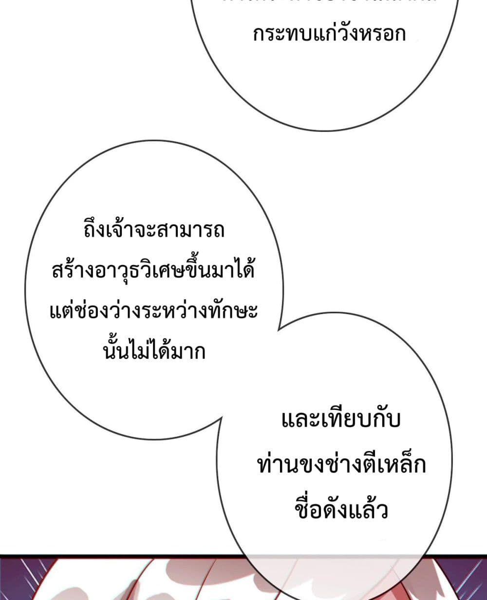 Crazy Leveling System ระบบกาวสุดระห่ำ ตอนที่ 10 (5)