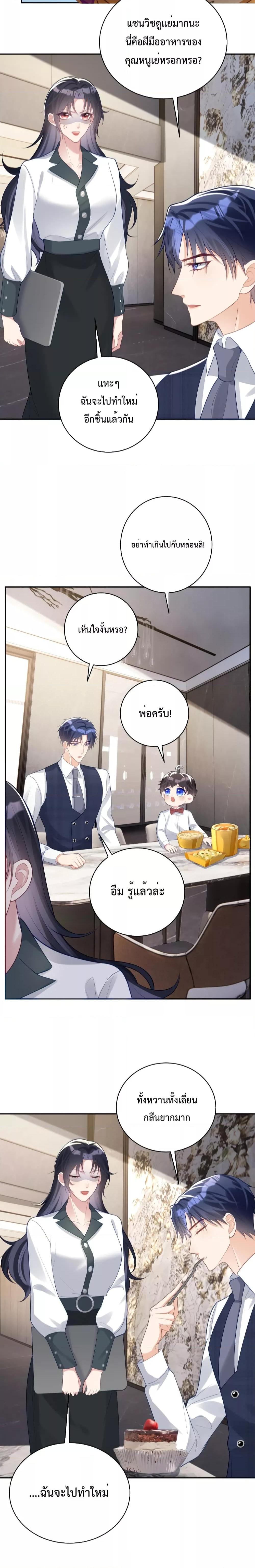 Sudden Baby – ปะป๊ากระทันหัน ตอนที่ 20 (8)
