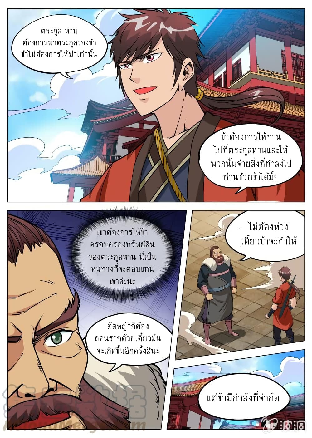 Greatest Sword Immortal ตอนที่ 100 (2)