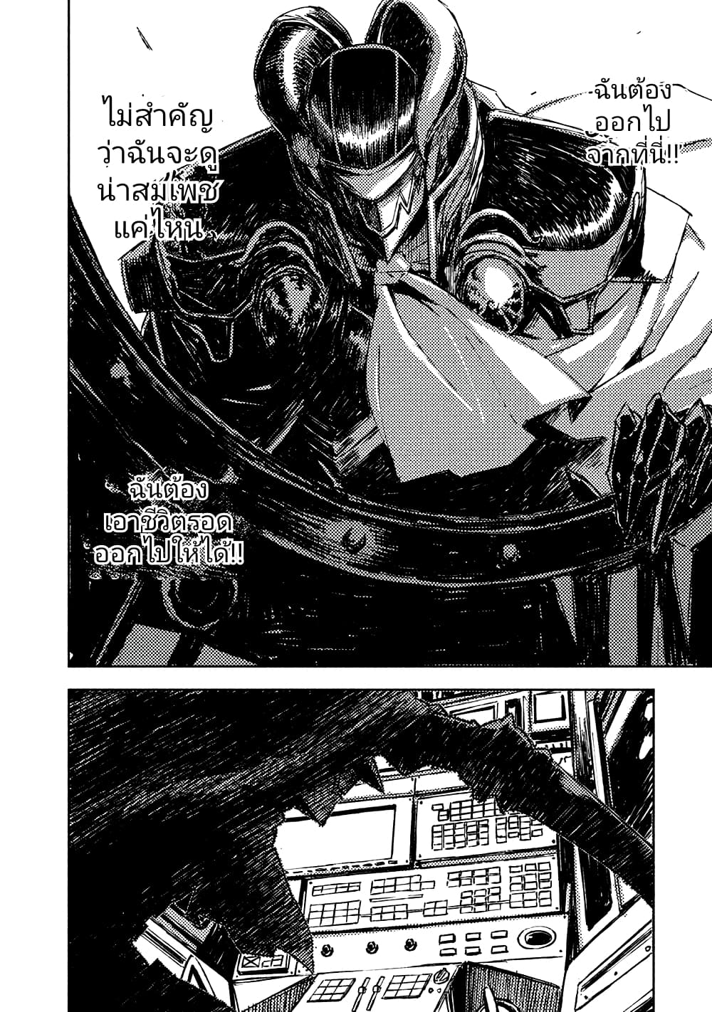 The Sky Prison Avalon ตอนที่ 10 (28)