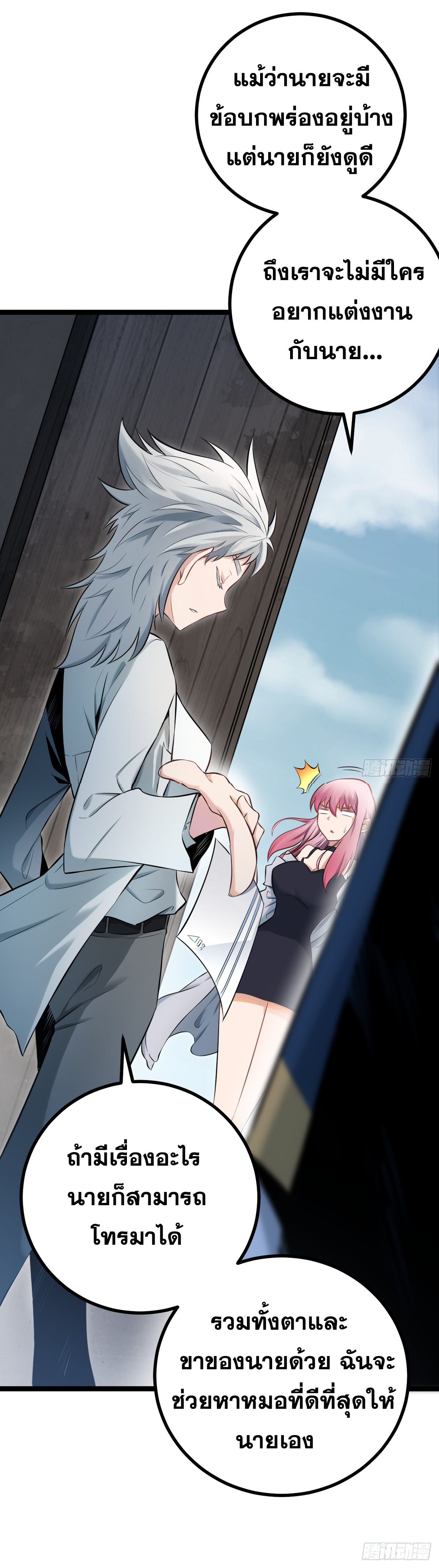 Celestial Master 4 (14)