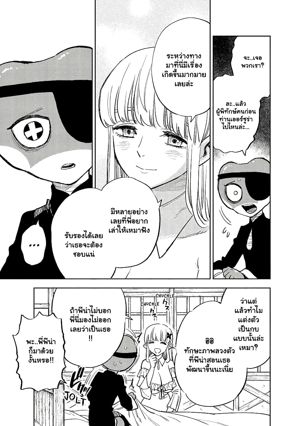 Fuguushoku [Kanteishi] ga ตอนที่ 56.1 (6)
