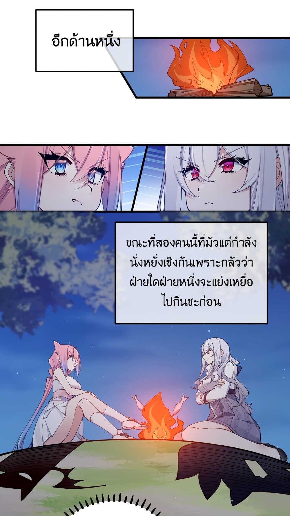 Fake Girlfriend My Fault แฟนปลอมแล้วไงความผิดฉันเหรอยะ!!! 78 (3)