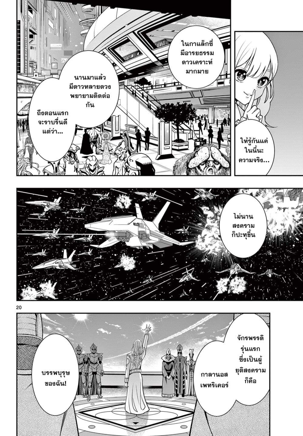 Kokoro Himeru no Zen Himitsu 2 (20)