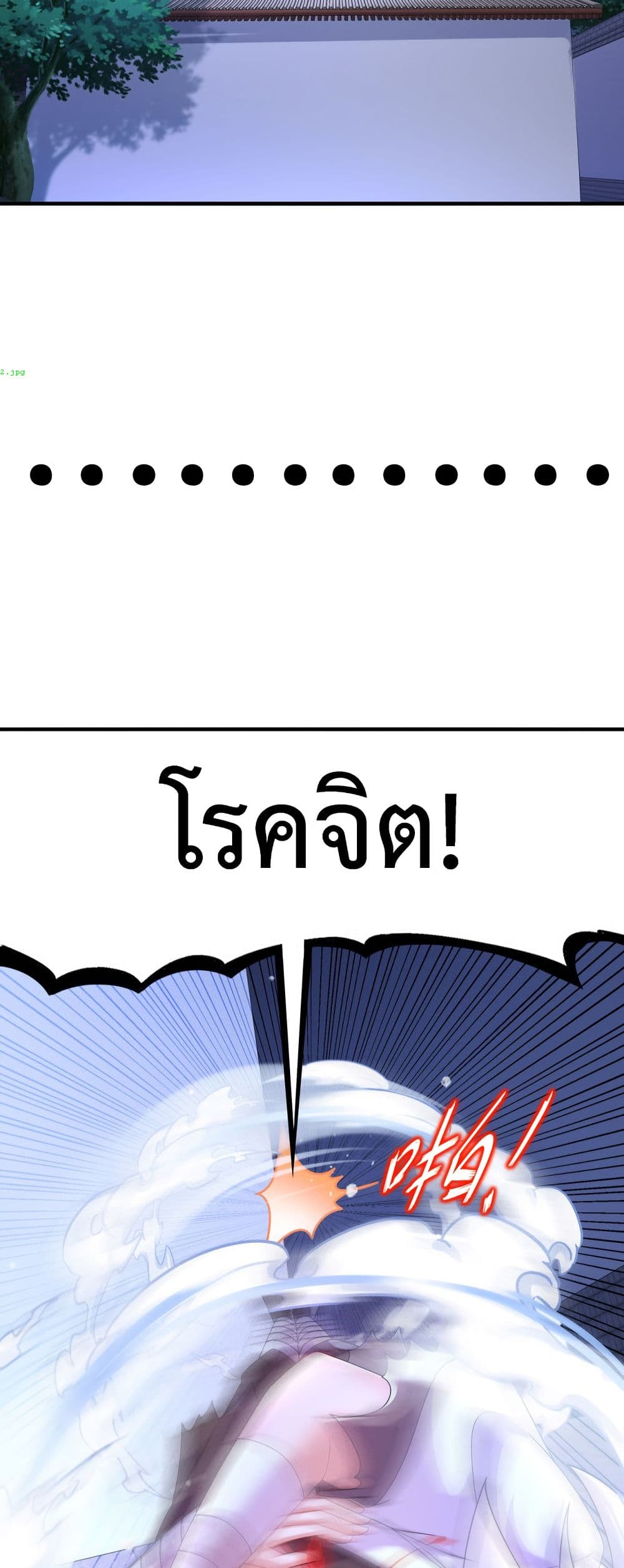 The Rebirth of My Emperor ตอนที่ 17 (11)