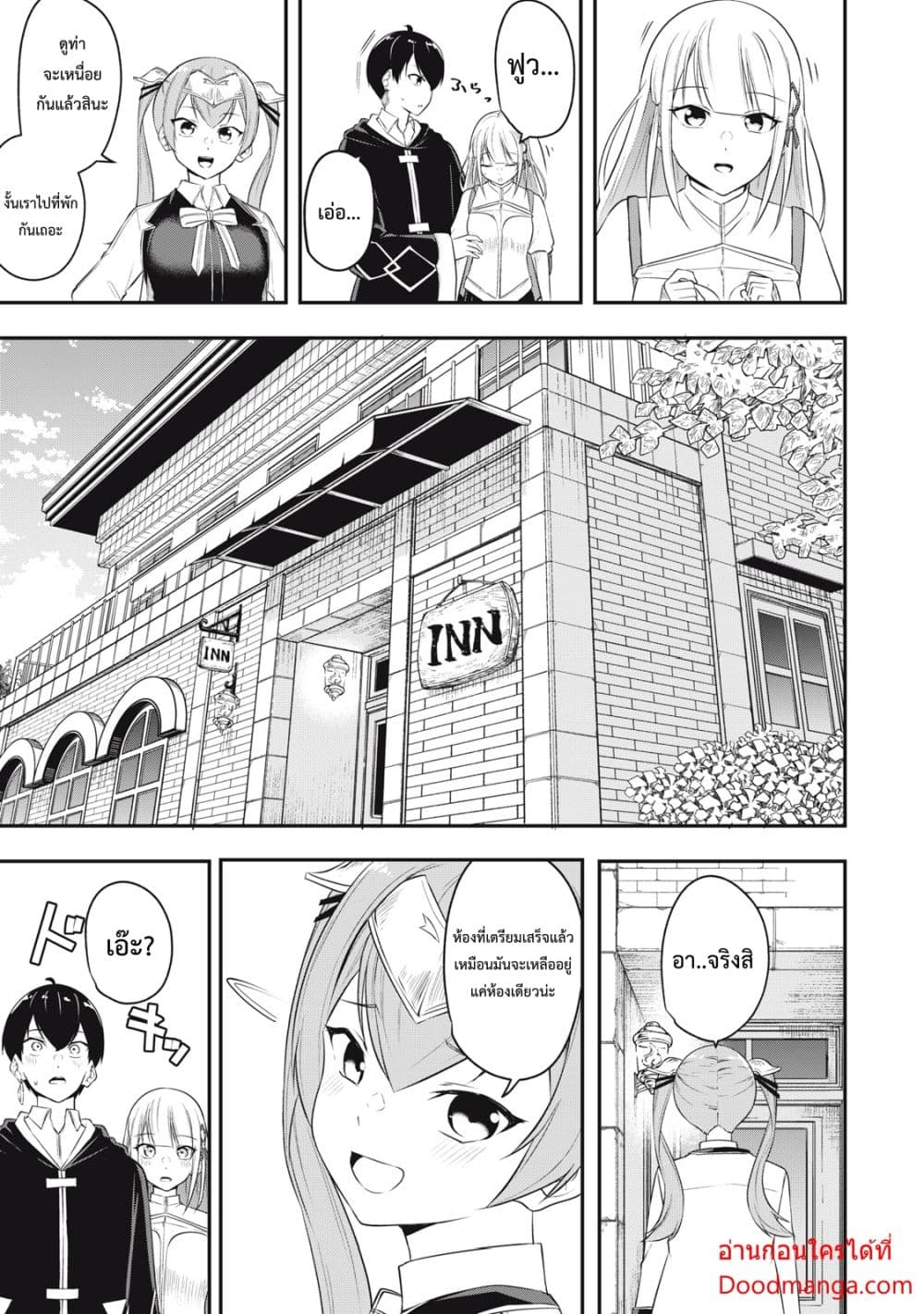 Kentei Gakuin no Magan Kenja ; ตอนที่ 5 (16)