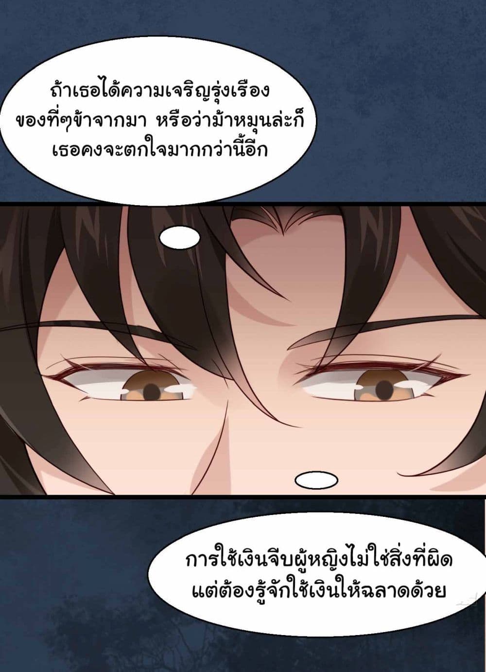 SystemOP ตอนที่ 29 (5)