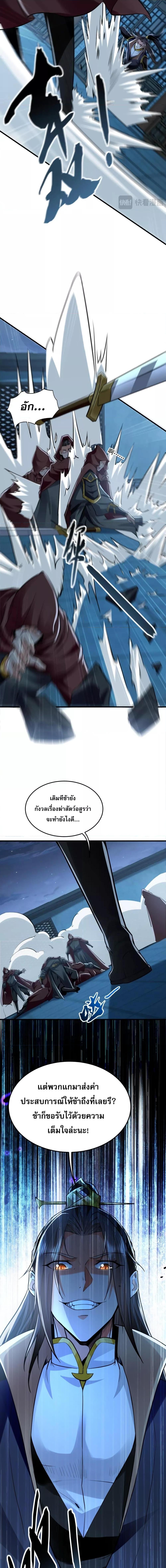 บ่มเพาะด้วยความเร็วหนึ่งล้านเท่า ตอนที่ 3 (5)