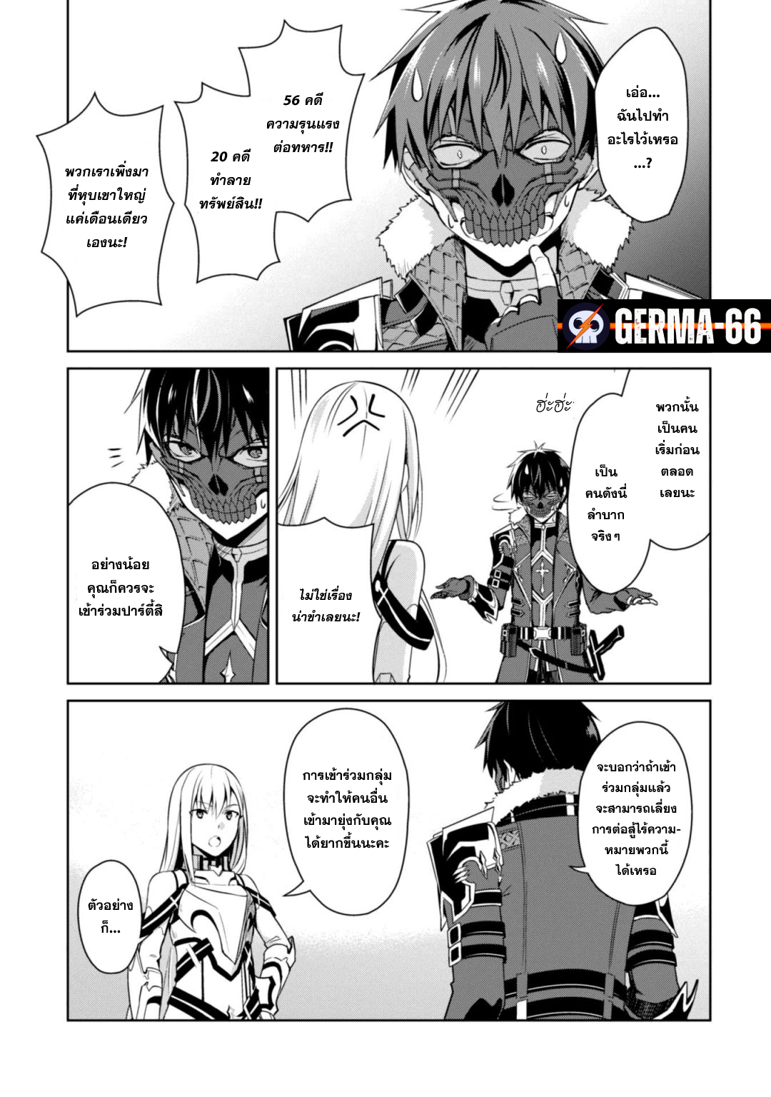 Berserk of Gluttony 26 (7)