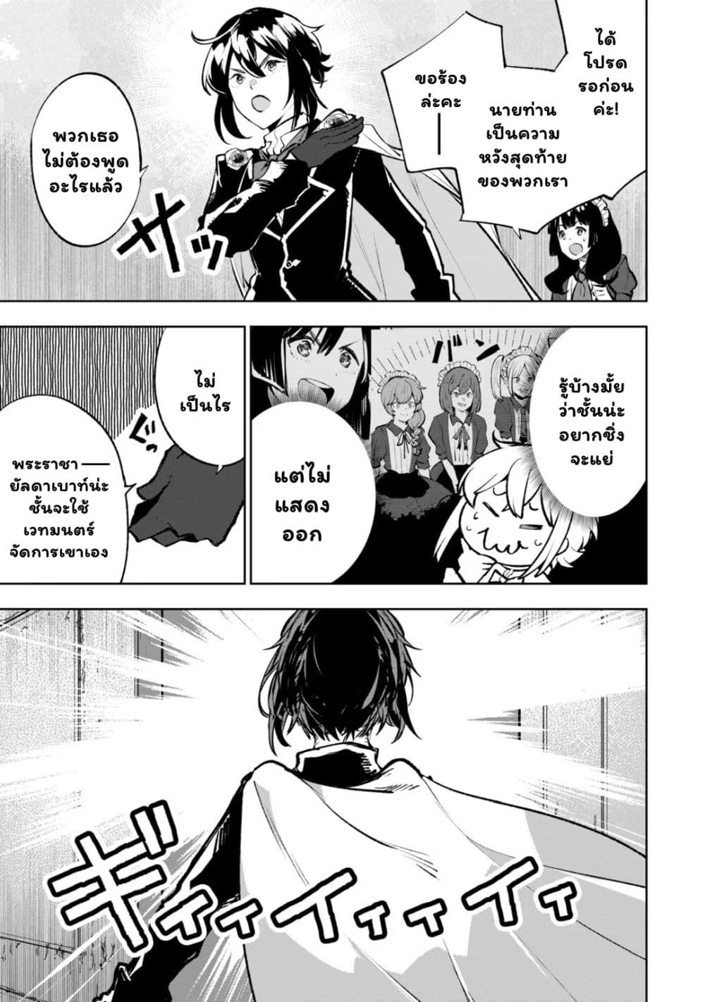 Teihen Ryoushu No Kanchigai Eiyuutan 40.1 (2)