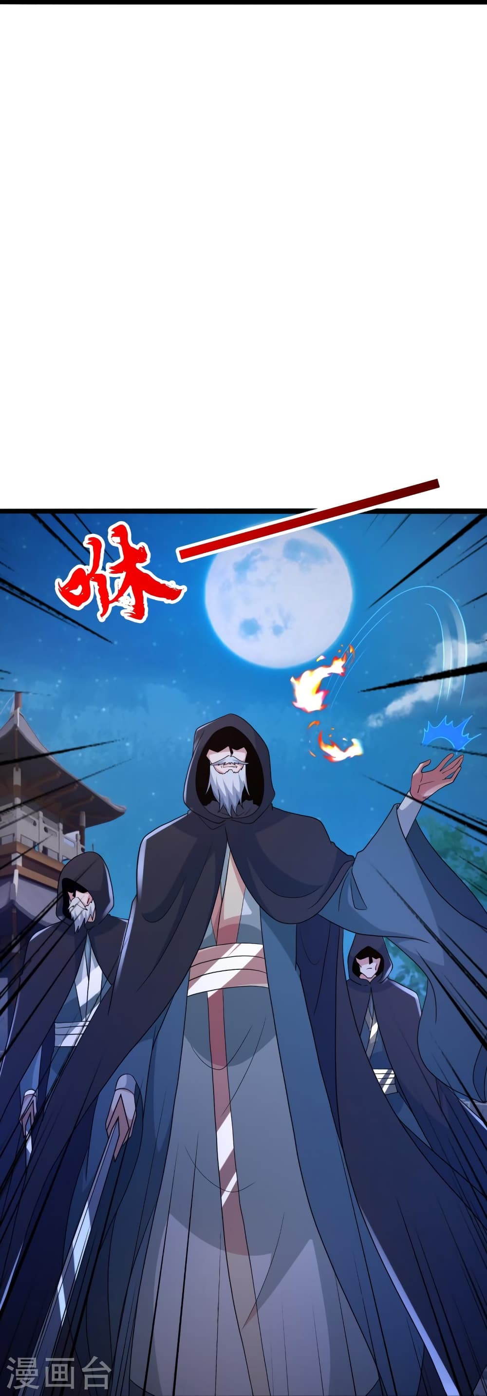 Banished Disciple’s Counterattack ราชาอมตะผู้ถูกขับไล่ ตอนที่ 428 (28)