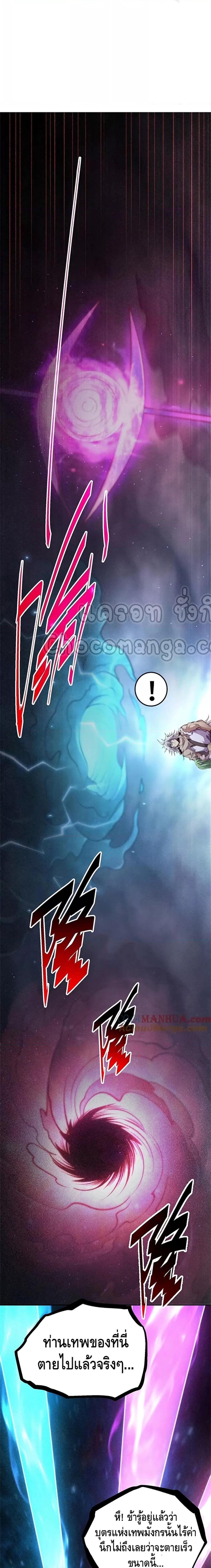 Invincible at The Start 94 19