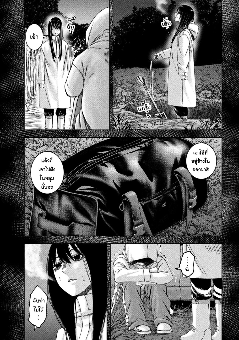 Watashi no Arika 37 13
