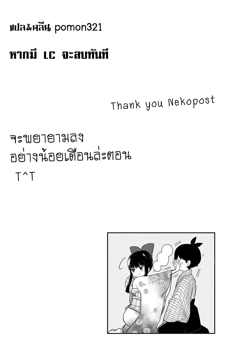 Showa Otome Otogibanashi 1 (46)
