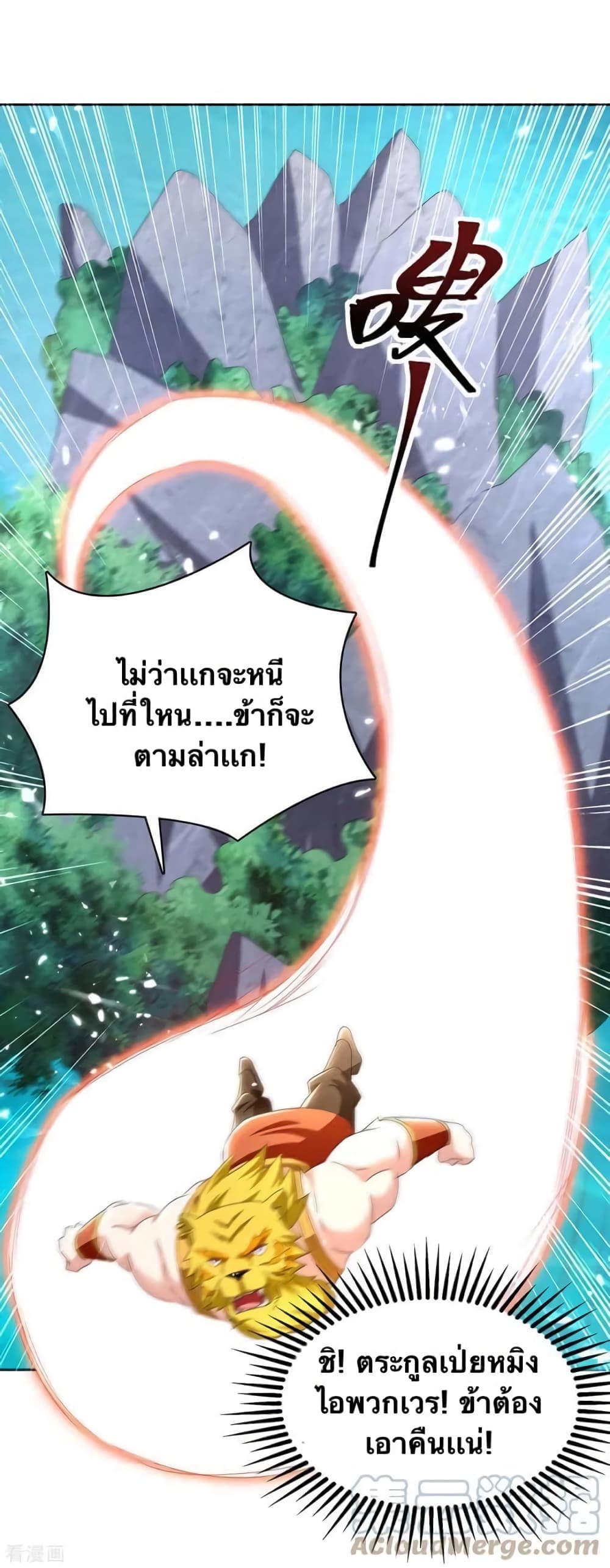 Strongest Leveling ตอนที่ 300 (26)