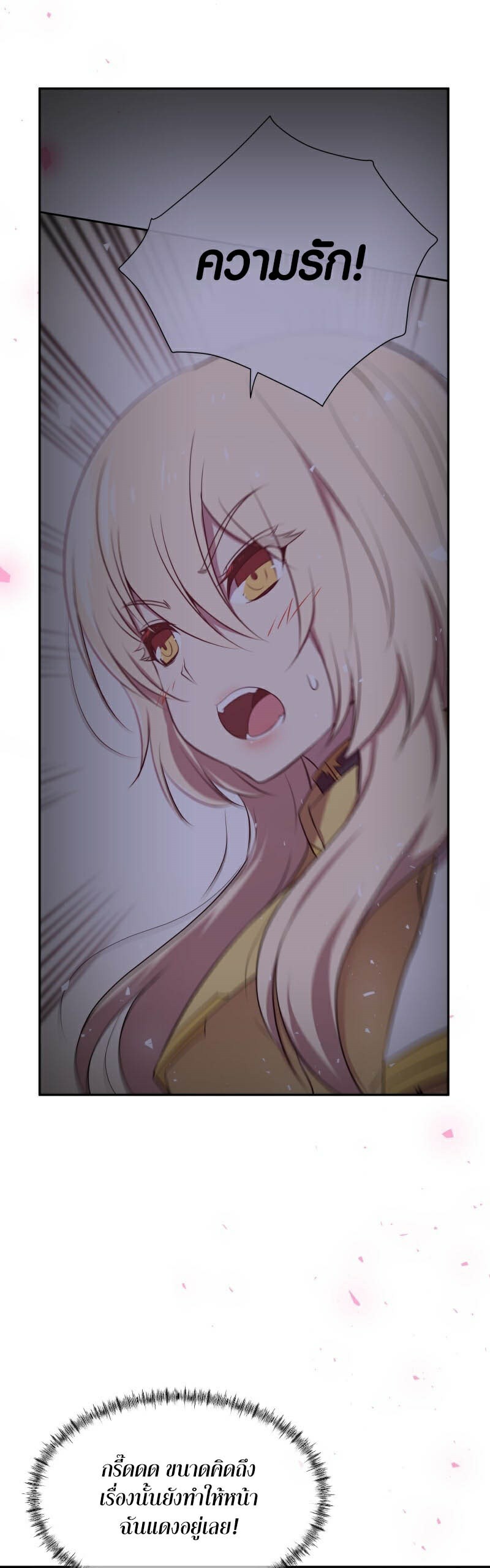 อ่าน เรื่อง Retired Demon King 3 12