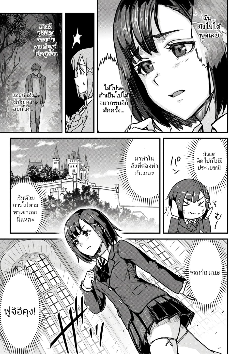 Kakure Tensei Yuusha – Cheat 2.1 (11)
