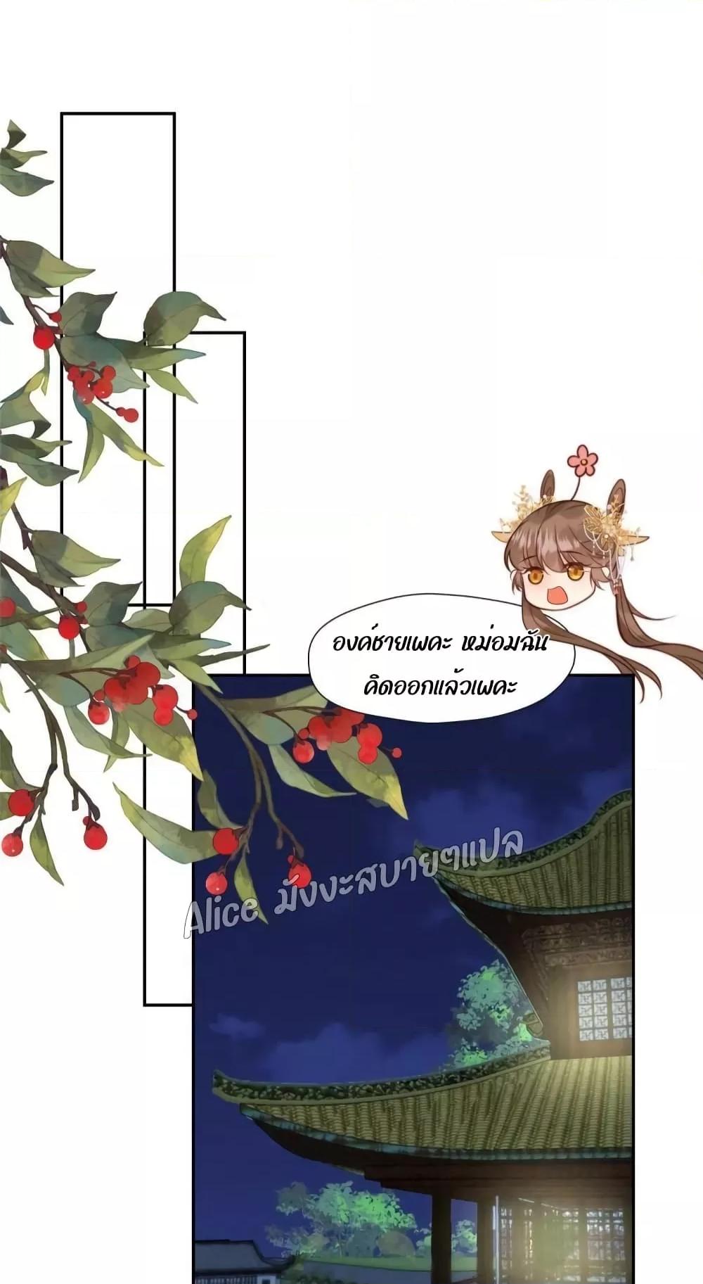 After The Rotten, I Control The Prince’s Heart 42 (31)