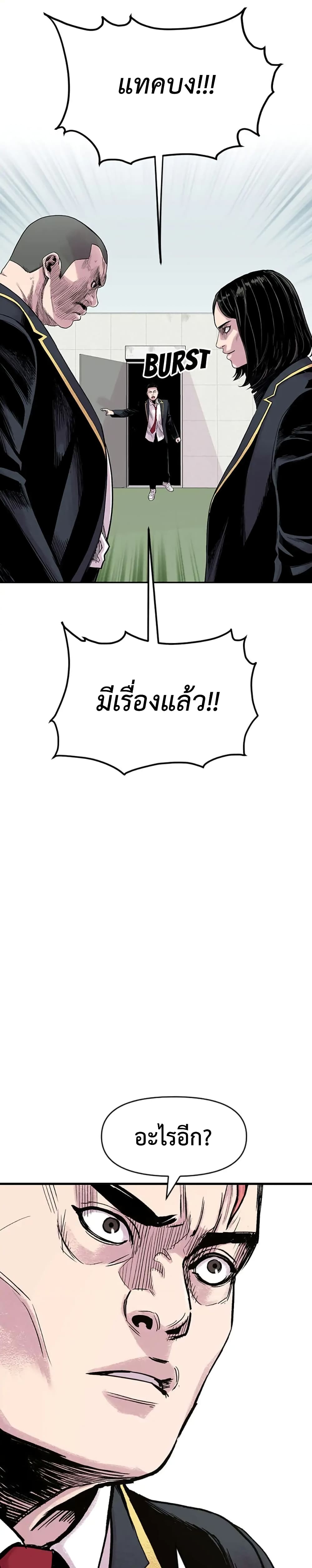 Switch 7 67