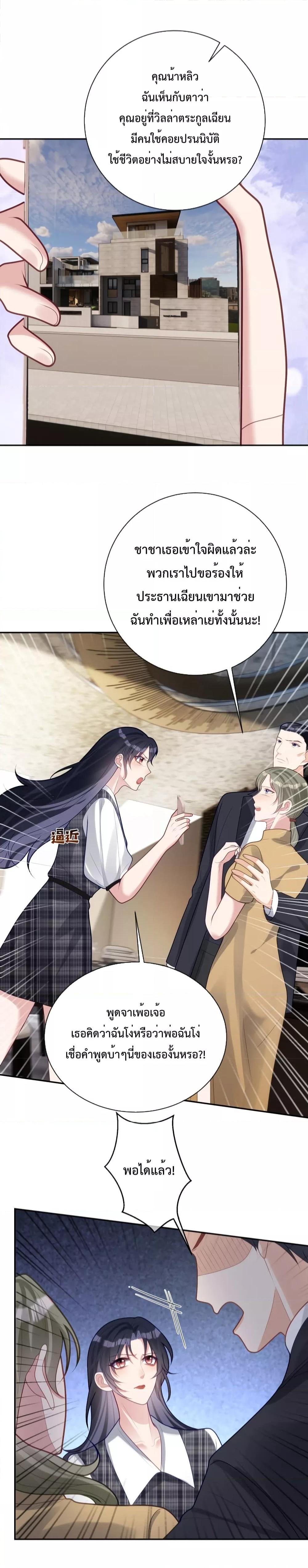 Sudden Baby – ปะป๊ากระทันหัน ตอนที่ 30 (10)