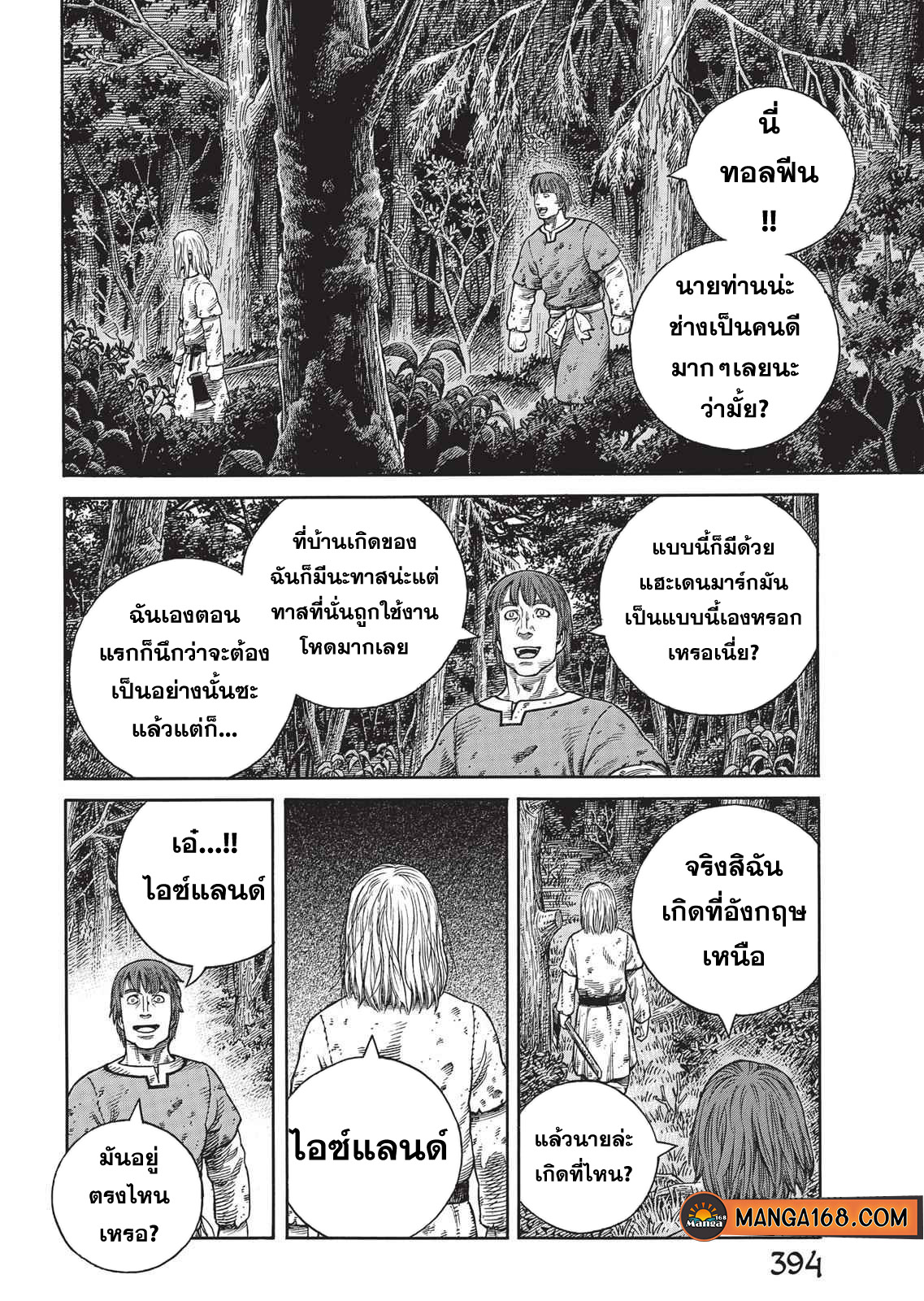 VINLAND SAGA 56 (8)