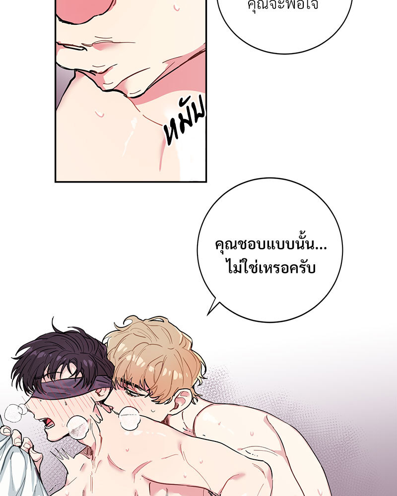 เรื่องรักๆ กับพ่อบ้าน 1 21