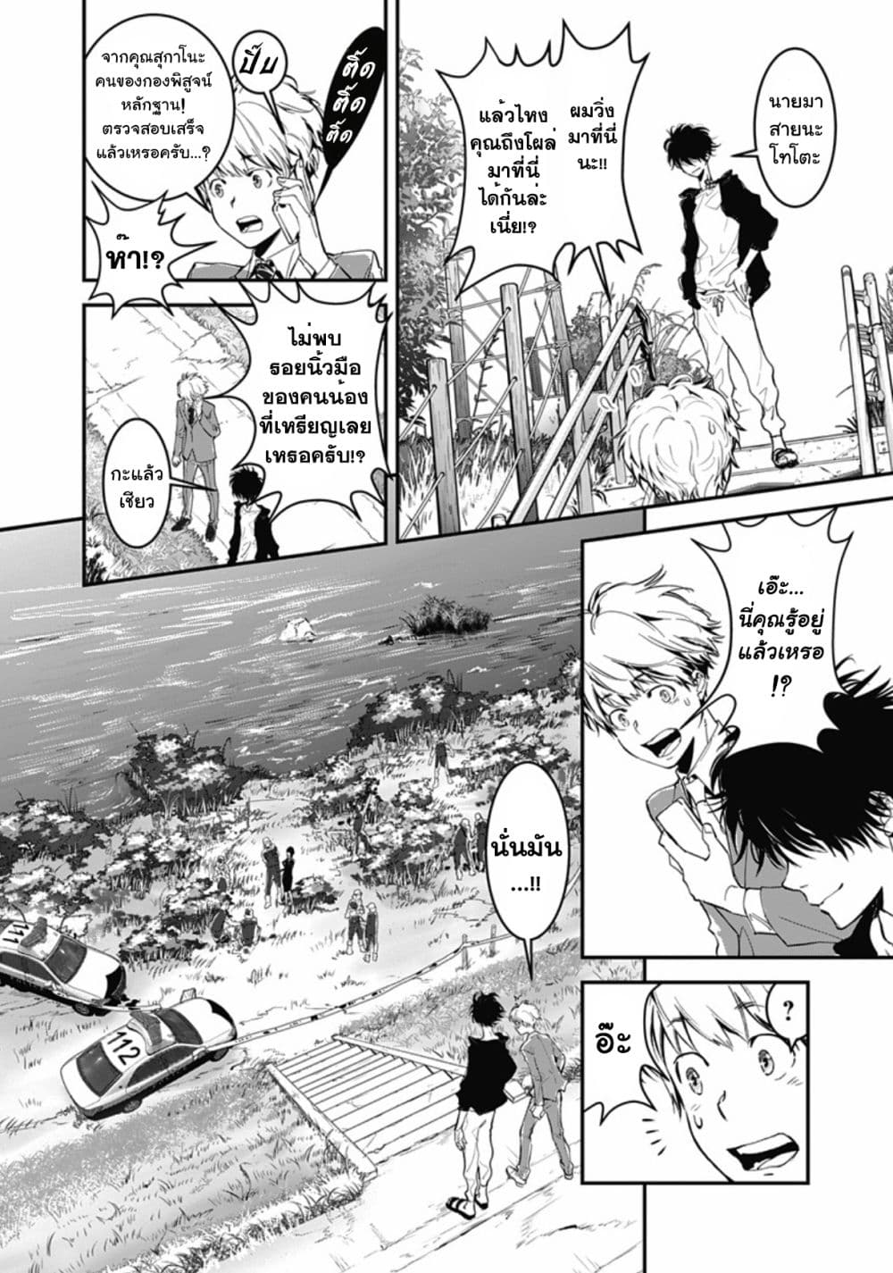 Kamonohashi Ron no Kindan Suiri 2 21