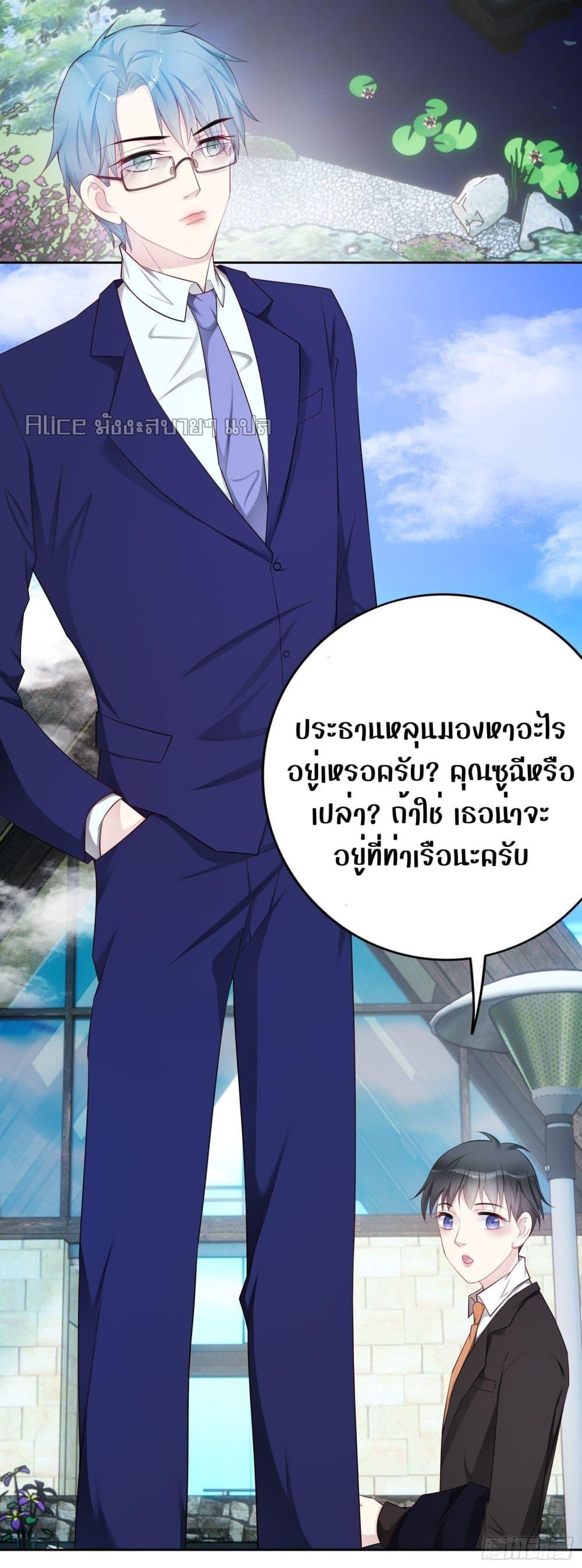 Reversal relationship สัมพันธ์ยูเทิร์น ตอนที่ 45 (3)