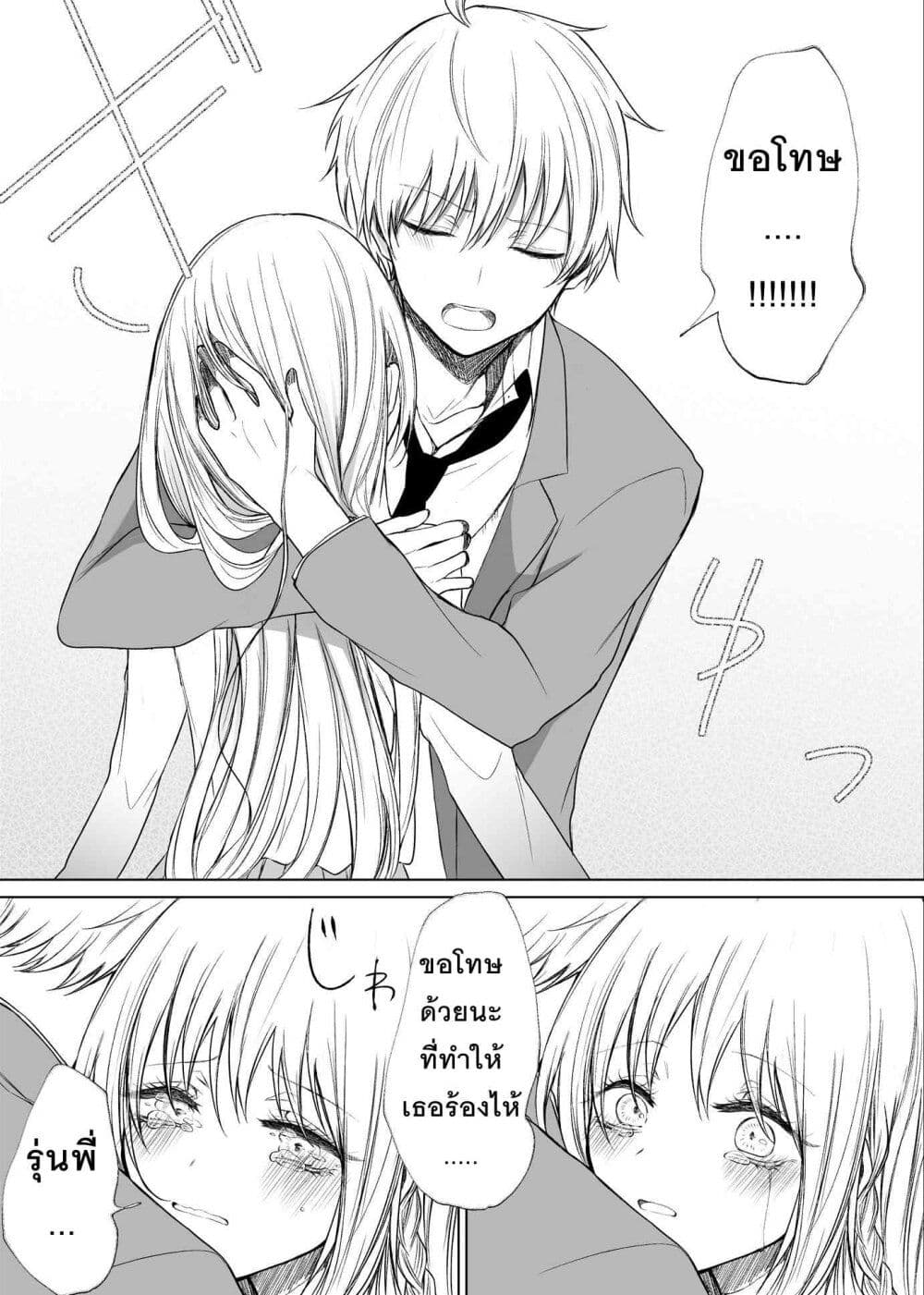 Ichizu Bitch Chan ตอนที่ 9 (10)