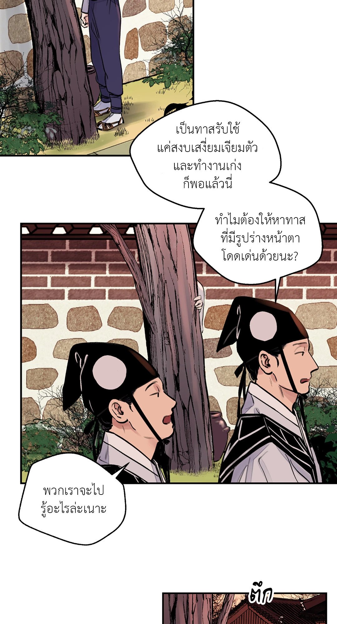 เธเธธเธเธเธฒเธเนเธญเธเธ”เธฒเธ 6 14