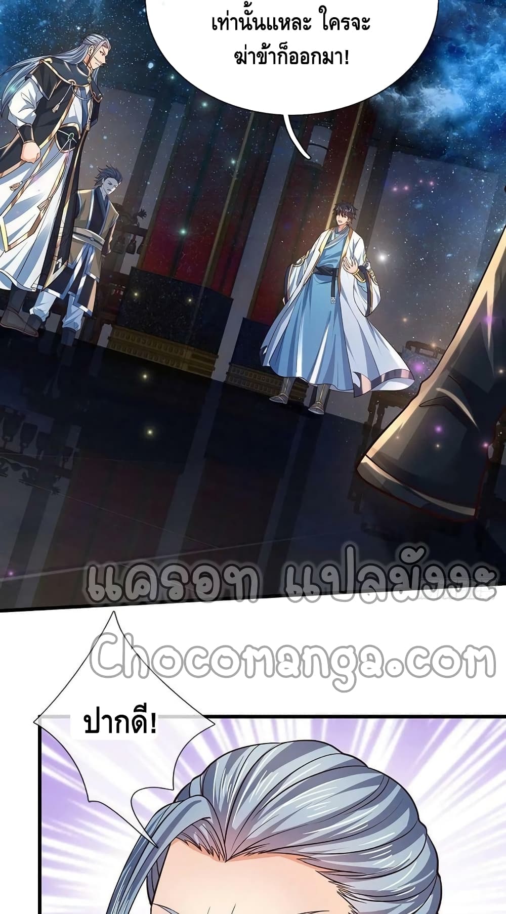 Opening to Supreme Dantian ตอนที่ 145 (29)