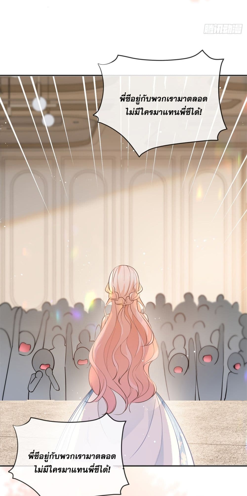 The Lovely Wife And Strange Marriage ตอนที่ 395 (34)