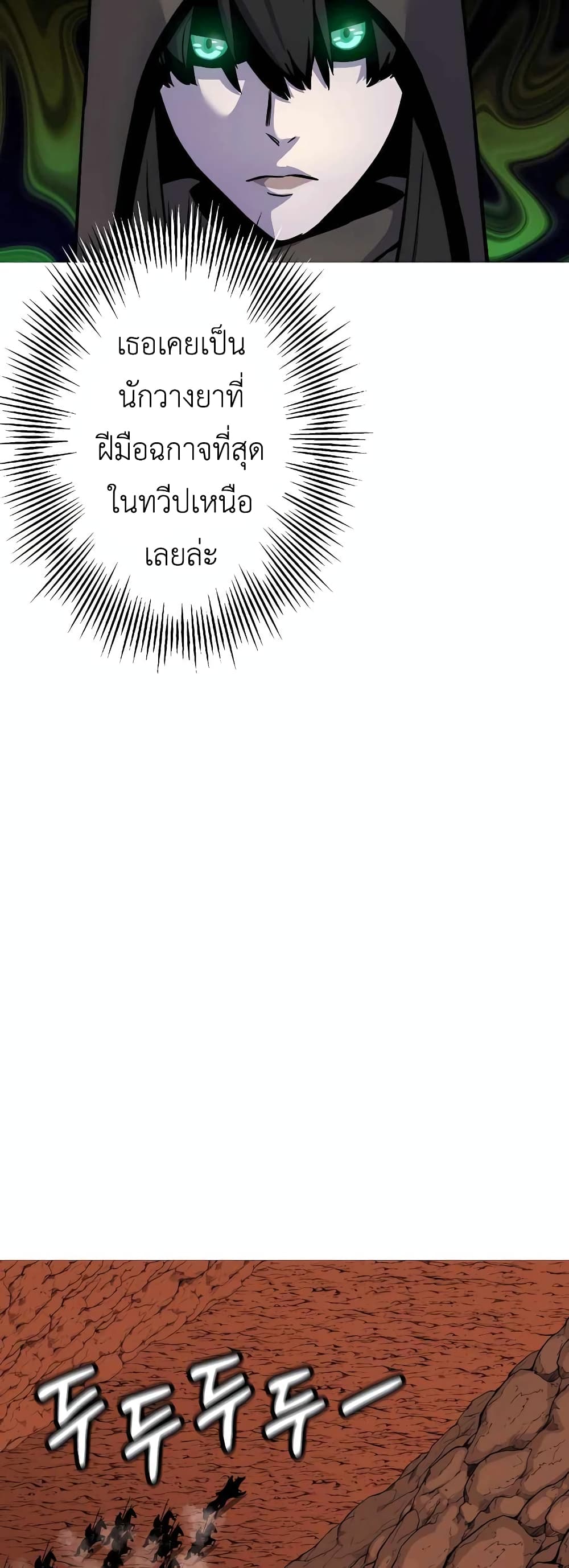 The Story of a Low Rank Soldier Becoming a Monarch ตอนที่ 116 (22)