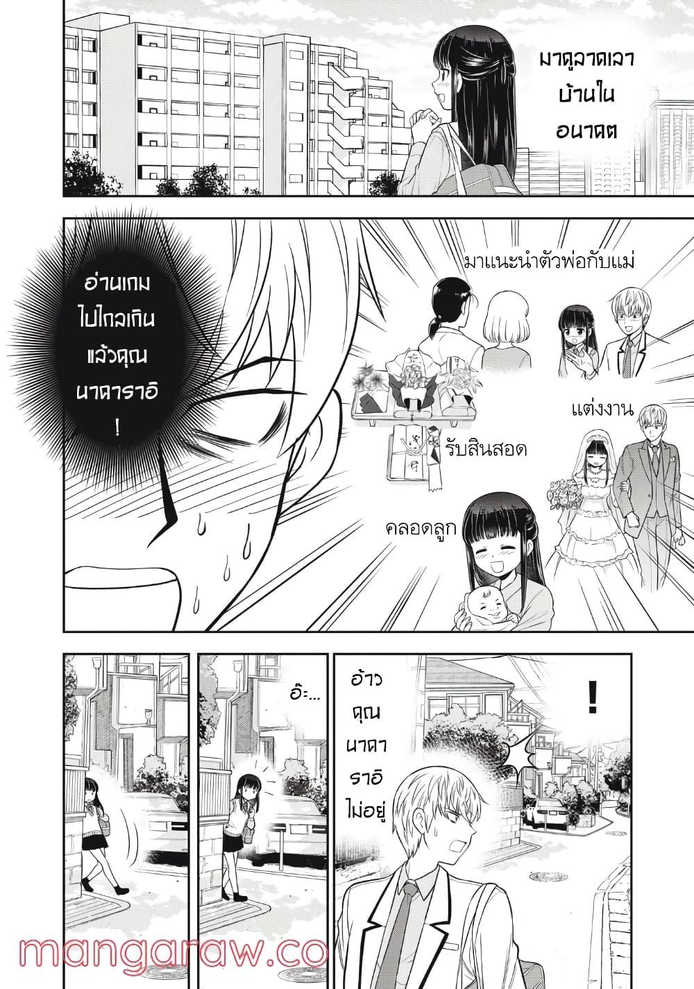 Kanojo wa Zettai Shojo ga Ii 13 06